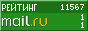 Рейтинг@Mail.ru